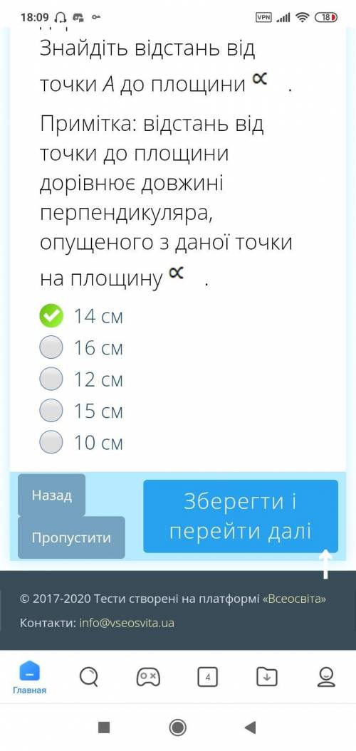 Нужна вопрос жизни и 2 по матеши