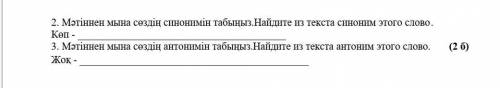 . Қазіргі уақытта оқушыларға арналған театрлар, саябақтар, арнайы ойын алаңдары, телебағдарламалар б