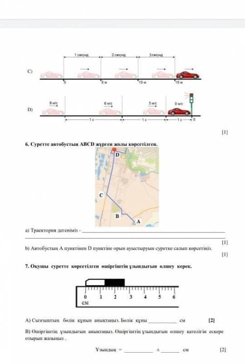 Автобус А пул в пунктіне орын ауыстыруын суретке салып корсет​