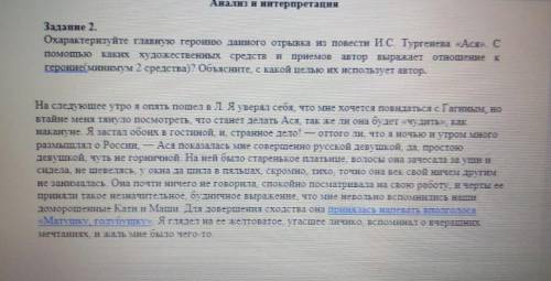 Здравствуйте сделать соч по литературе.Очень нужно,хоть что не будь, заранее