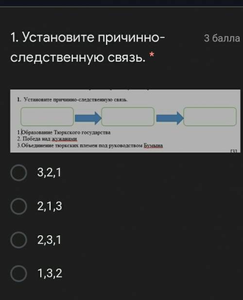 Установите причинно-следственную связь. * История Казахстана, пожоуйста прочитайте вопрос, и ответьт