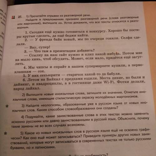 Задание выполнить полностью, подробно и правильно, ответив на каждый вопрос!