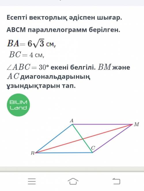 соч по геометрии, 7 задание​