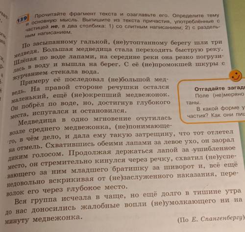 3.Определите тип речи, который представлен в прочитанном тексте. 4. К какому функциональному стилю о