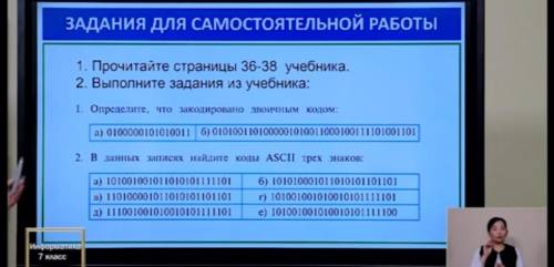 Определите, что закидировано двоиночным кодом 01000001010011