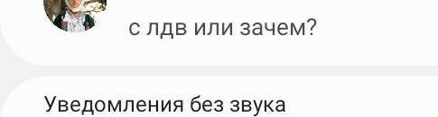 ЧТО ОТВЕТИТЬ. ДОБАВИЛА ДЕВОЧКУ В ДРУЗЬЯ ​