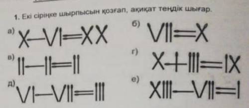 Найдите правильную задачу.