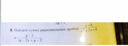 Если не затруднит то сокращение 2 дроби расписать подробно