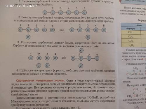 Люди добрые и злые с химией и 4 вопрос. на русском 3) Розгалузимо карбоновый цепь больше, сократив е