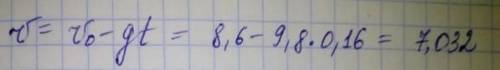Тело массой 1,7 кг подбросили вертикально вверх с начальной скоростью 9 м/с. Определи скорость тела