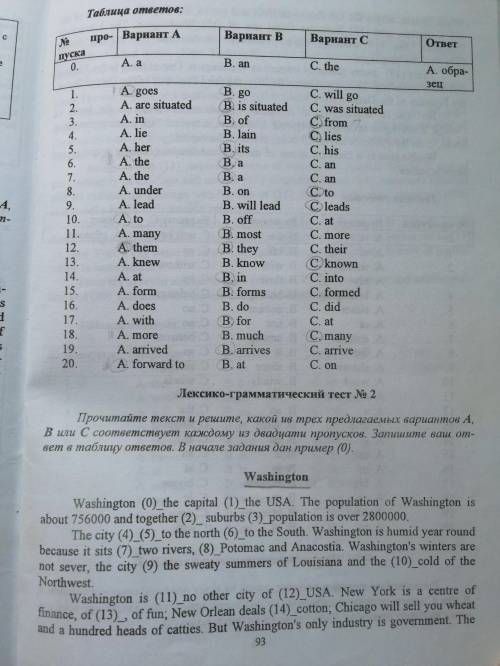 В пропуски с номерами у 2х текстов нужно выбрать варианты ответов и поставить .