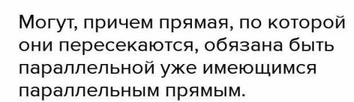 плоскости α и β пересекаются по прямой АС. плоскость γ, параллельная прямой АС, пересекает плоскости