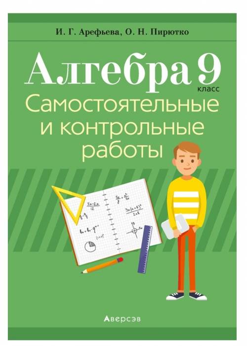 Может у кого-то есть такая тетрадь нужно фото 16 страницы Самостоятельная работа 1.3 Умножение и дел