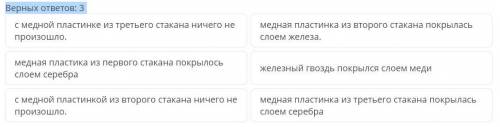 В первый стакан с раствором сульфата меди опустим железный гвоздь. Во второй стакан с раствором суль