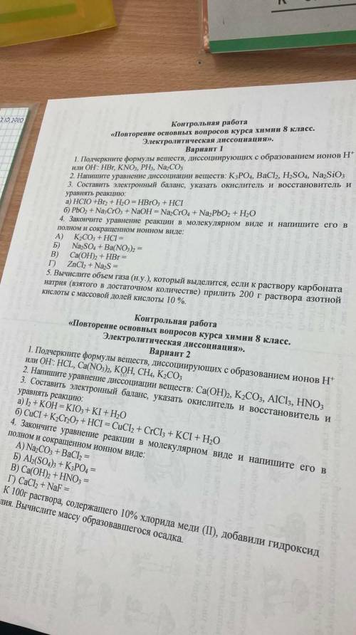 Первые 4 каждого варианта в 4-ом можно просто решить и расставить кофиценты и расставить кофиценты