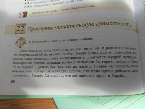 Найдите в 1-м абзаце причастные обороты и запишите их . Сделайте морфологический разбор одного прича