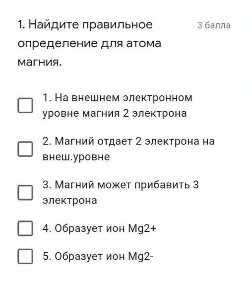 . Найдите правильное определение для атома магния.​