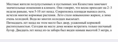 2.Выпишите одно предложение с причастным оборотом. Подчеркните причастный оборот.( 3. Выпишите одно