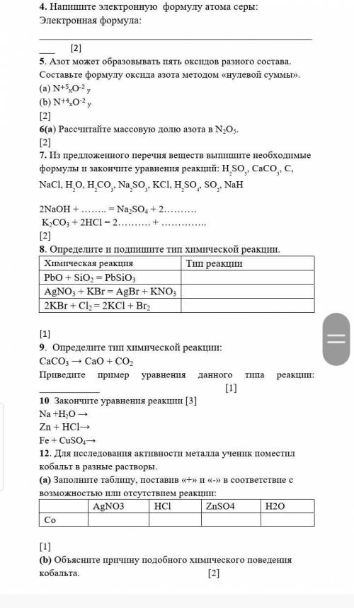 Ну это сочЕсли хоть некоторые задания знаете только правильно ​