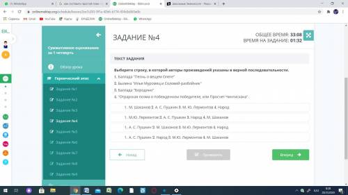 выберите строку в которой авторы произведений указаны в верной последовательности э СОЧ СОЧ СОЧ СОЧ