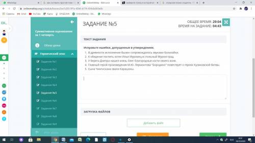 Исправите ошибки до пушёные в утверждениях