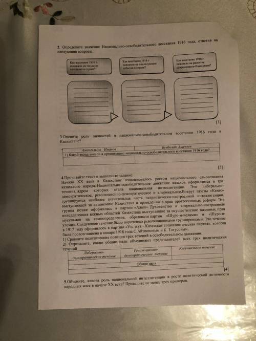 СОЧ по истории Казахстана по человечески только 10 осталось и всё было бы 40 дал бы 40 с горантией в