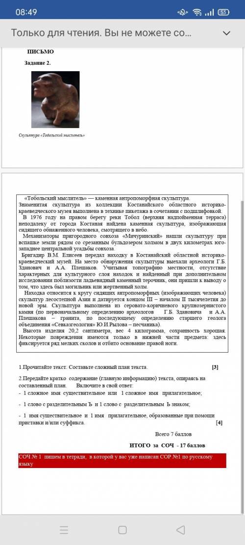 А.Создайте связный сплошной текст, описывая и анализируя информацию несплошного текста. Опишите порт