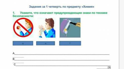 Укажите что означают предупреждающие знаки по технике безопастности: СОЧ по предмету химия 7 класс