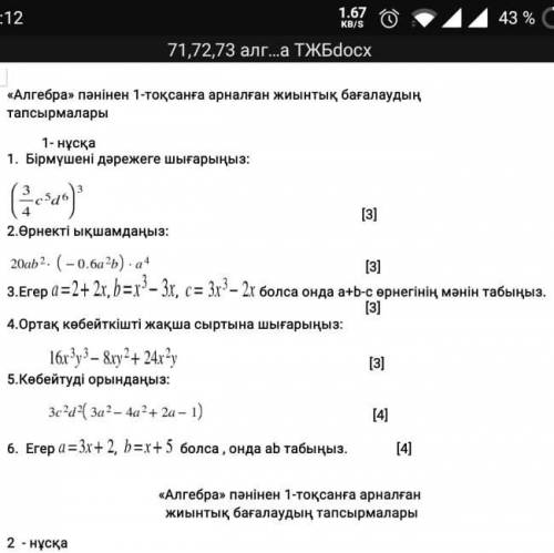 Дам 500тг если все сделайете