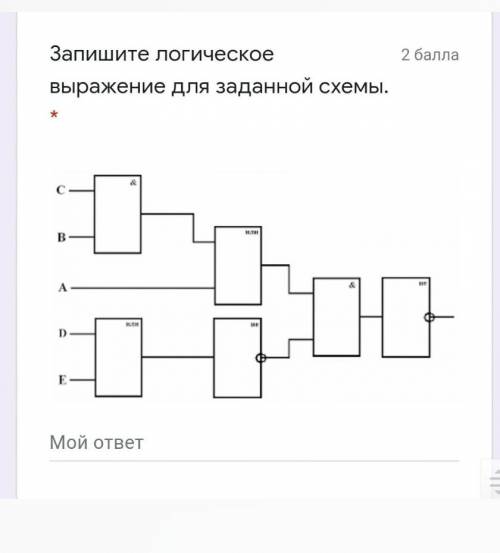 Запишите логическое решение данной схемы!​