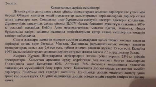 Мəтіннің бастапқы идеясын 5-6 сөйлеммен жазбаша түсіндірініз ​