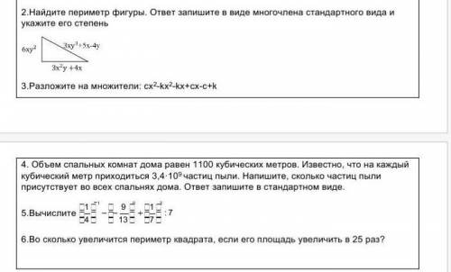 ответ нужен на 2ое задание ,4,5 и 6. очень надо ​