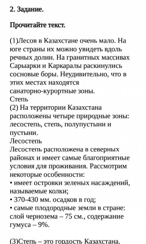 Восстанови деформированный текст.(выпиши цифры последовательности содержания у меня сочч​