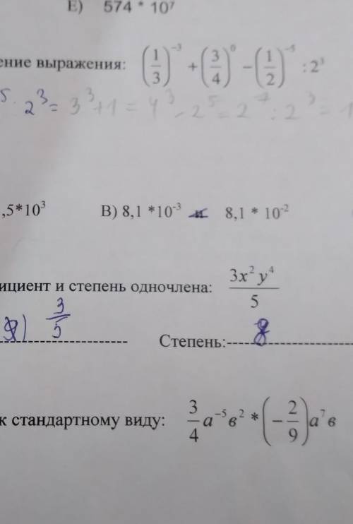 Приведите одночлен к стандартному виду 3/4а-² (-2/9)а⁷в и решите значение выражения до 1часа