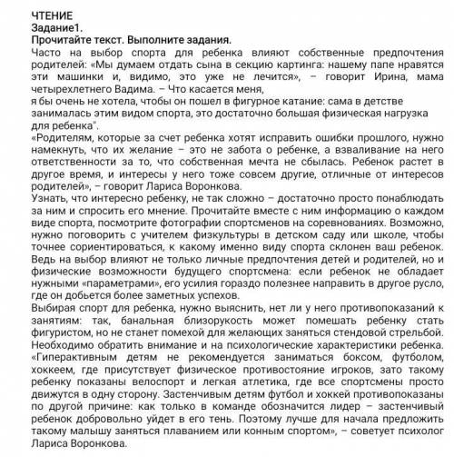 Определите тип текста:повествование,описание,рассуждение.Приведите 2 доказательства в подтверждение