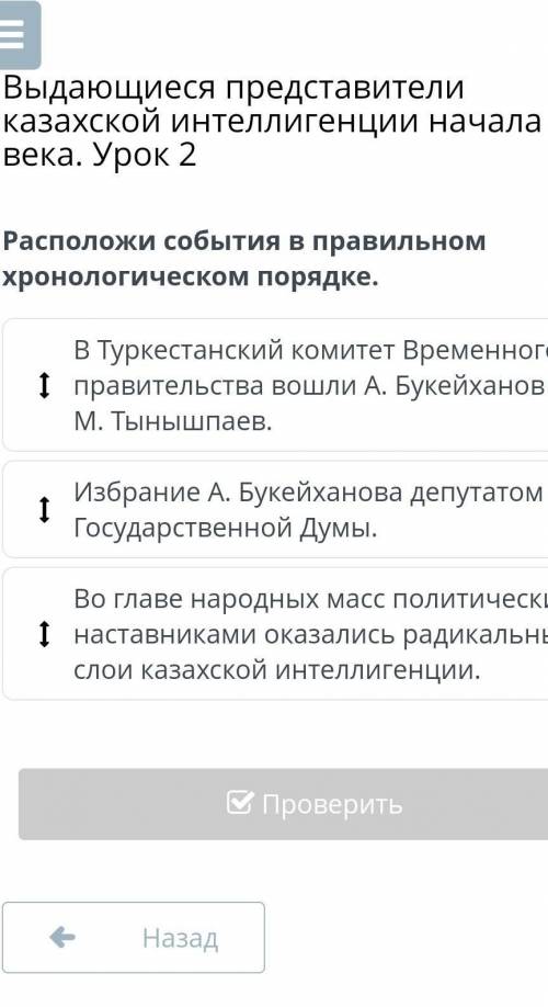 Расположи события в правильном хронологическом порядке.​