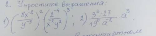 ЭТО СОЧ ПО АЛГЕБРЕ 7 КЛАСС, ЗА ЗАДАНИЕ​