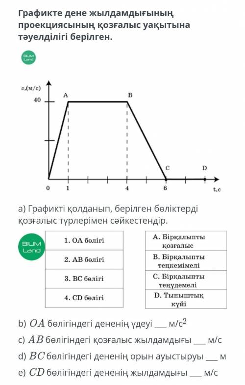 кереккк білсеніздер қойып кетіңіздершііі​