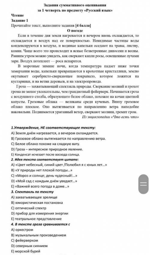 Соч по русскому языку 7 класс 1 четверть