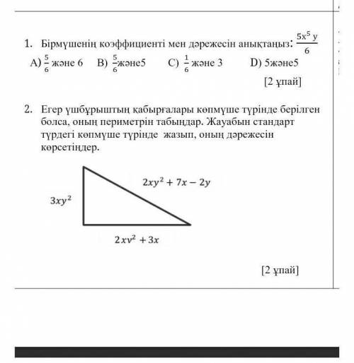 Көмектесіп жіберіңші ​