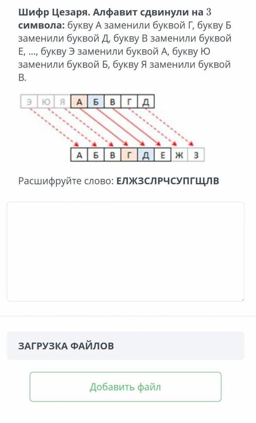 Расшифруй слово ЕЛЖЗСУПГЩЛВ