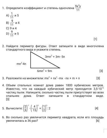 Найдите периметр фигуры. ответ запишите в виде многочлена стандартного вида и укажите его степень. 2