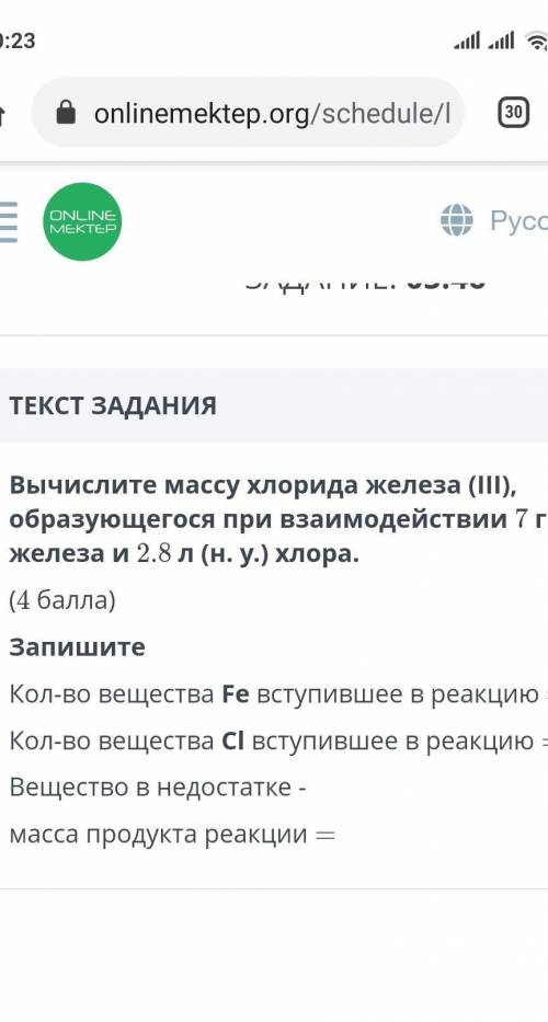 Вычислите массу хлорида железа (III), образующегося при взаимодействии 7 г железа и 2.8 л (н. у.) хл