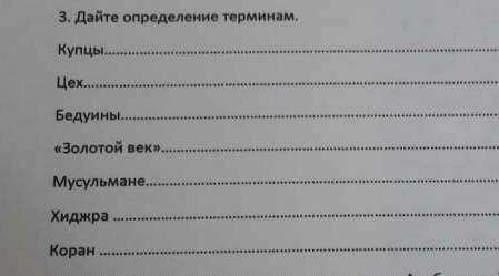 Напишите конечные точки, которые достигли Арабские войска. ( ) На северо-западе- На востоке-На запад