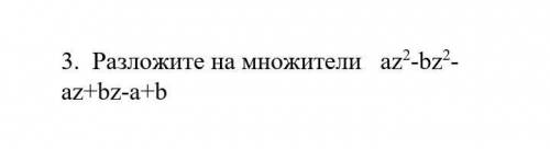 Разложите на множители только вчера новую тему проходили а сегодня уже СОЧ, не могу понять как делат