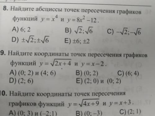 9-oe задание Не трудное просто я его не понимаю.