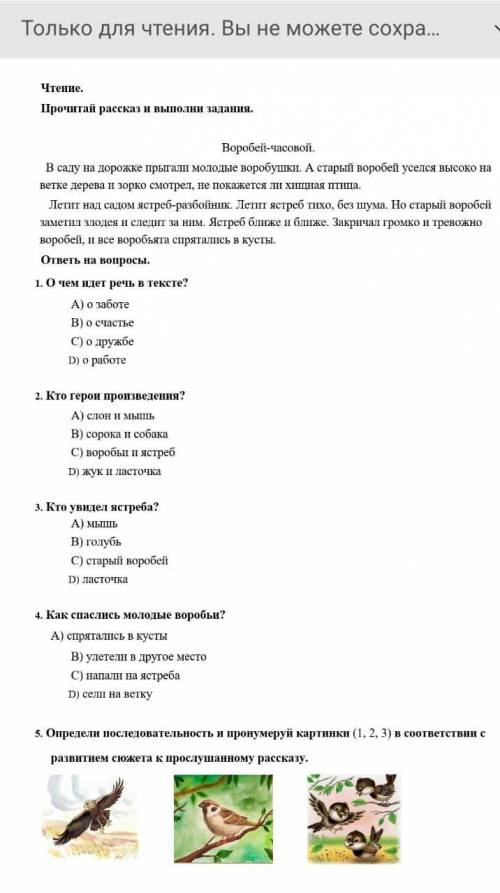 Өтініш маған жауап берші мен солкезде тіркелем лайық басам​