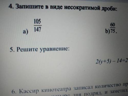 Запишите в виде несократной дроби: b) 60/ 75