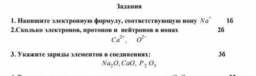 Помагите мне нужно ответ кто есть