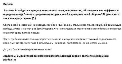 найдите в предложениях причастия и деепричастия, обозначьте в них суффиксы и определите вид. Есть ли